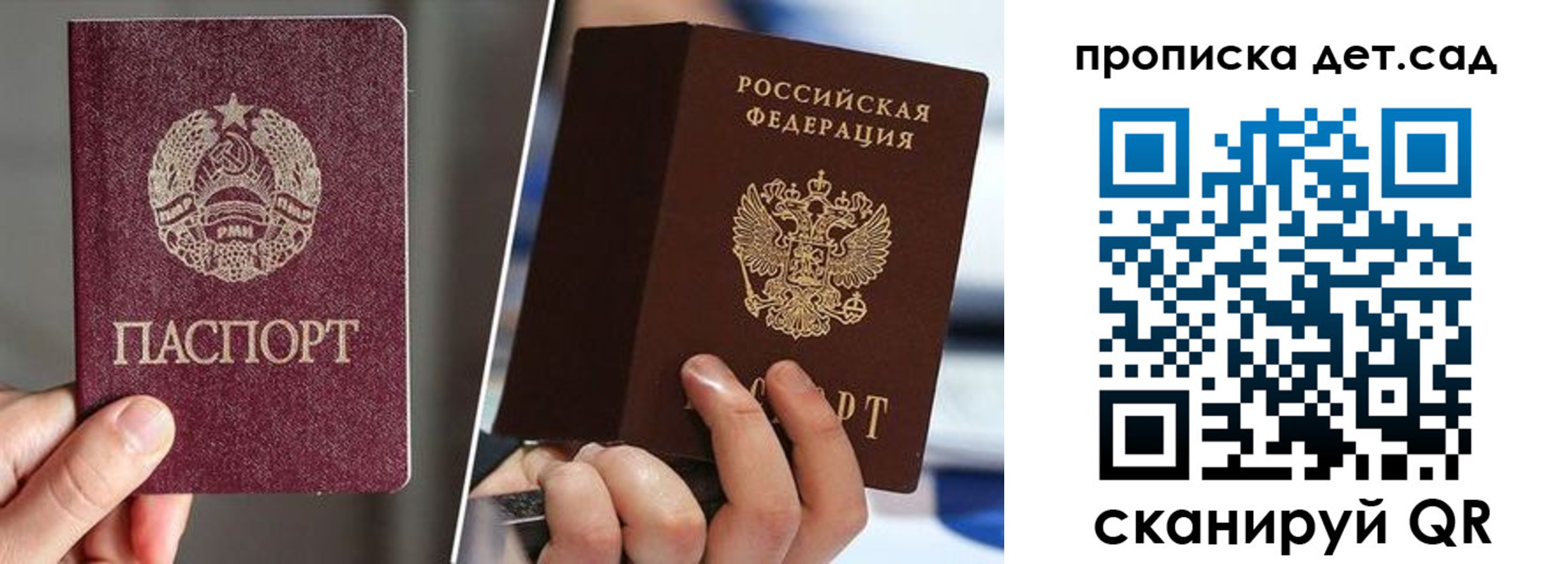 прописка поиск в Магадане