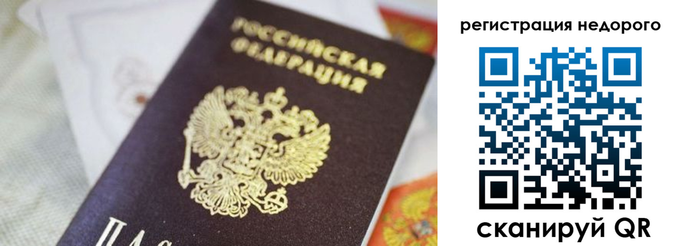 временная регистрация для всех в Магадане