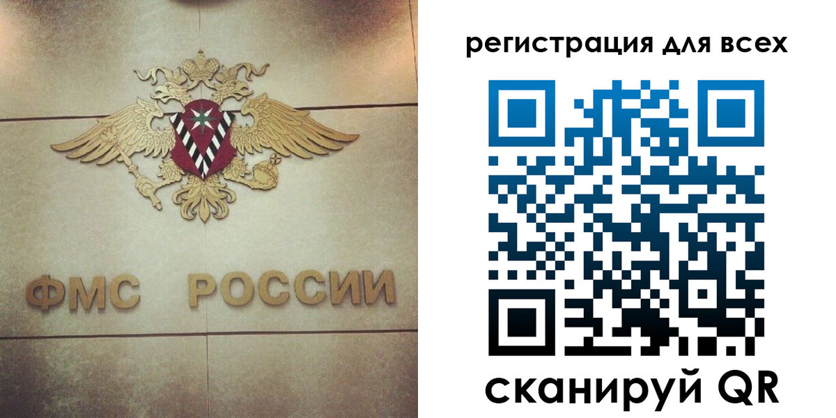 временная регистрация госуслуги в Магадане